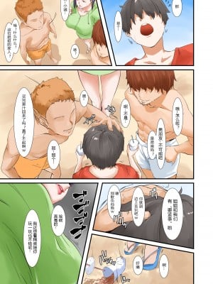 [NYPAON] 息子とセックスするので母親はお休みします [黑锅汉化组]_07