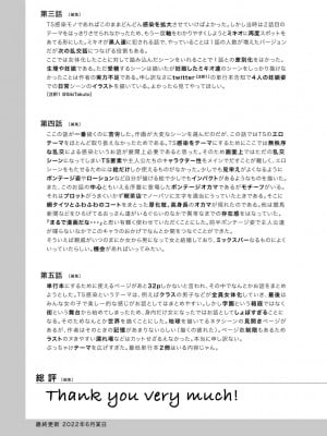 [史鬼匠人] TS☆Revolution [DL版]_282