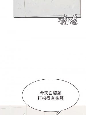學弟,甘巴爹捏! 36-37話_36_09
