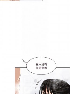 一次就好 19-20話_19_08
