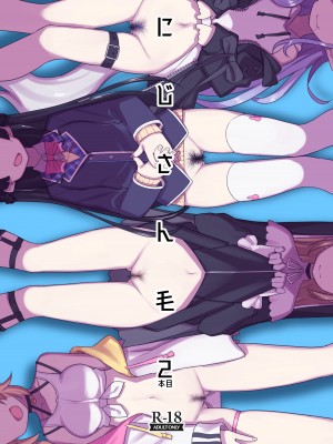 にじさん毛2本目_01