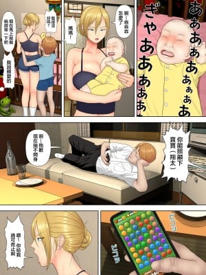 [水無月三日] 万引きママと店長の息子 1-3 [雷电将军汉化]_0004