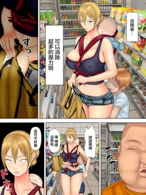 [水無月三日] 万引きママと店長の息子 1-3 [雷电将军汉化]_0010