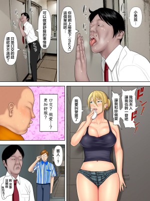 [水無月三日] 万引きママと店長の息子 1-3 [雷电将军汉化]_0029