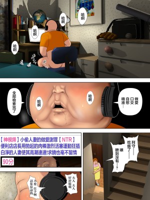 [水無月三日] 万引きママと店長の息子 1-3 [雷电将军汉化]_0033