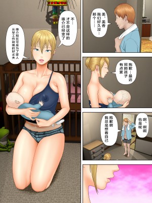[水無月三日] 万引きママと店長の息子 1-3 [雷电将军汉化]_0048