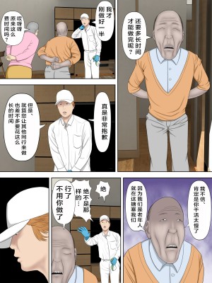 [水無月三日] 万引きママと店長の息子 1-3 [雷电将军汉化]_0073