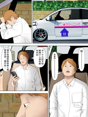 [水無月三日] 万引きママと店長の息子 1-3 [雷电将军汉化]_0074
