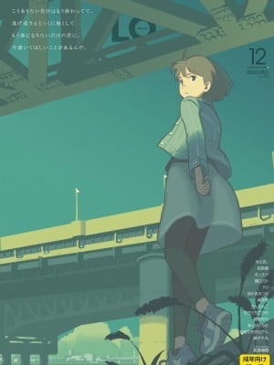 COMIC LO 2022-12 Hentai Comics