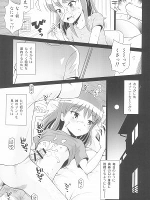(C100) [えろり屋 (たまちゆき)] ふたりきりの停止世界_11