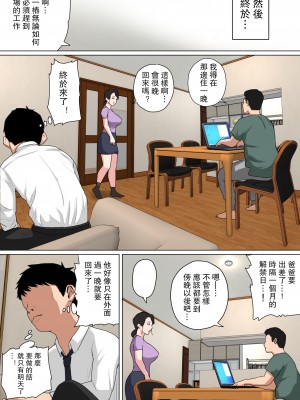 [夏目ベンケイ] 毎日お母さんで性欲処理！1-3_0114