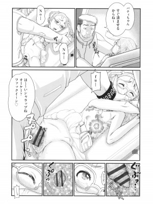 [アンソロジー] 少女組曲 24_187