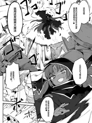 [無理矢理笑顔 (半里バード9)] 魔王リリス永久くすぐり処刑 [便宜汉化组]_05