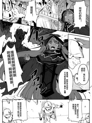 [無理矢理笑顔 (半里バード9)] 魔王リリス永久くすぐり処刑 [便宜汉化组]_04