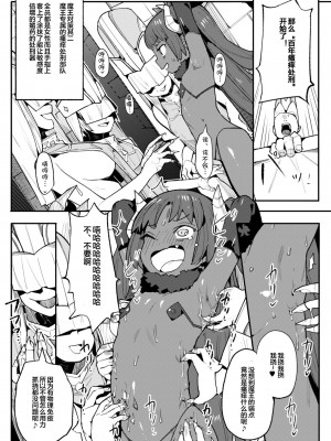 [無理矢理笑顔 (半里バード9)] 魔王リリス永久くすぐり処刑 [便宜汉化组]_12