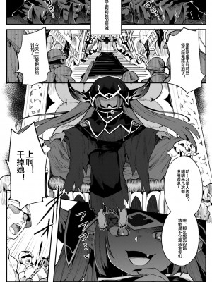 [無理矢理笑顔 (半里バード9)] 魔王リリス永久くすぐり処刑 [便宜汉化组]_03