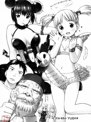 [TSUKINO JYOGI] Pretty petit ange [中国翻訳]_110