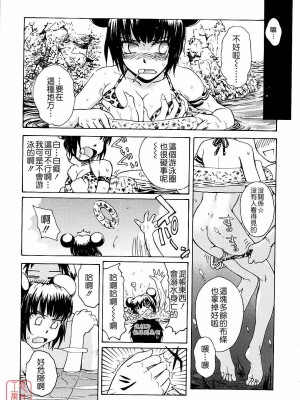[TSUKINO JYOGI] Pretty petit ange [中国翻訳]_116