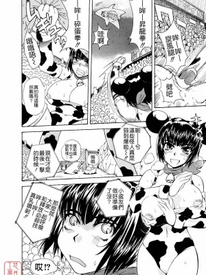 [TSUKINO JYOGI] Pretty petit ange [中国翻訳]_218