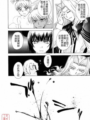 [TSUKINO JYOGI] Pretty petit ange [中国翻訳]_248