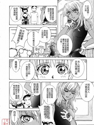 [TSUKINO JYOGI] Pretty petit ange [中国翻訳]_133