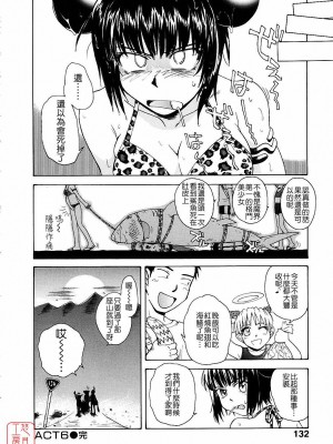 [TSUKINO JYOGI] Pretty petit ange [中国翻訳]_129