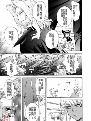 [TSUKINO JYOGI] Pretty petit ange [中国翻訳]_251
