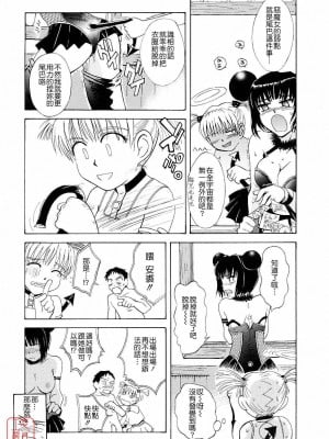 [TSUKINO JYOGI] Pretty petit ange [中国翻訳]_097