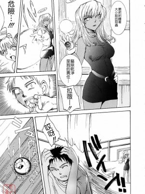 [TSUKINO JYOGI] Pretty petit ange [中国翻訳]_134