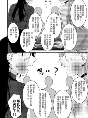 [nipi]お前以外、どうでもいい(リリー&アイビー)[渣丁个人汉化]_06