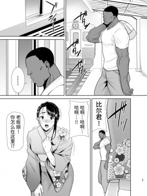 [DOLL PLAY (黒巣ガタリ)] ワイルド式日本人妻の寝取り方 其ノ四 [中国翻訳] [無修正] [DL版]_0069