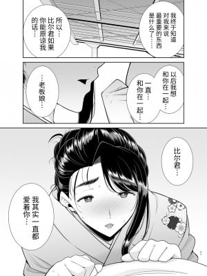 [DOLL PLAY (黒巣ガタリ)] ワイルド式日本人妻の寝取り方 其ノ四 [中国翻訳] [無修正] [DL版]_0071