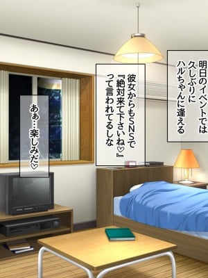 [あまがみ堂 (会田孝信)] ハメ撮り寝取られ撮影会 総集編_0018