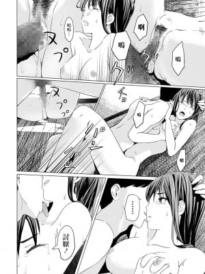 [鉛棒なよなよ] 無関係(？)な女 (コミック刺激的SQUIRT!! Vol.04) [中国翻訳] [DL版]_08