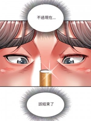 不務正業 38-39話_38_05