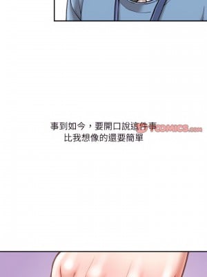 不務正業 38-39話_38_07