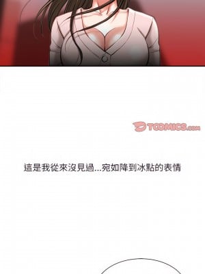 不務正業 38-39話_38_10