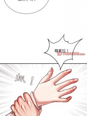 不務正業 38-39話_38_12