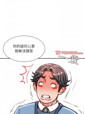 不務正業 38-39話_39_05