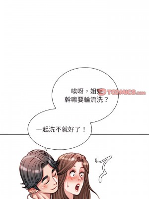 不務正業 38-39話_39_09