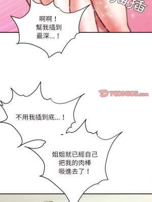 不務正業 38-39話_39_15