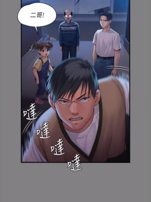 傀儡 241-242話_241_11
