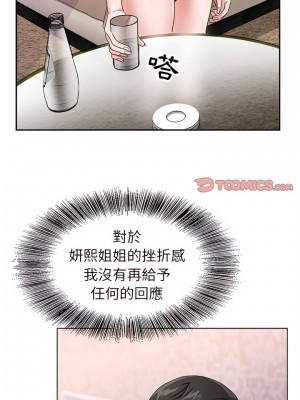 神之手 39-40話_39_07