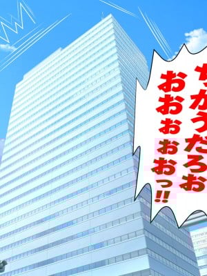 [自由いんぽん党 (森乃くま)] ブラック企業で僕にパワハラを繰り返す超年上の女上司(42歳)と結婚相談所でマッチングしたので好き放題、ヤってみた!_004