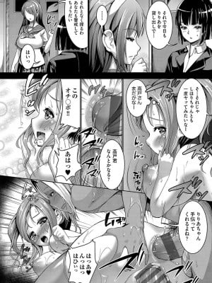 [しょうさん坊主] Smiley PiXies〜●●アイドル達は夜も買われる〜  [DL版]_051