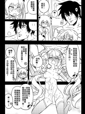 [一年戦争 (春夏秋冬鈴)] シビラ蕩れ4 (千年戦争アイギス) [靴下汉化组] [DL版]_13