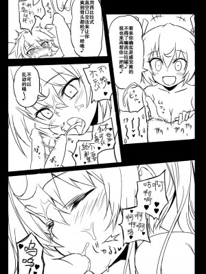 [一年戦争 (春夏秋冬鈴)] シビラ蕩れ4 (千年戦争アイギス) [靴下汉化组] [DL版]_16