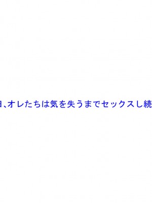 [ぼっちアイランド (オセロ)] オレの姪っ子は発情期_080