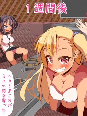 [ぼっちアイランド (オセロ)] オレの姪っ子は発情期_086