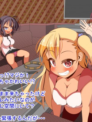 [ぼっちアイランド (オセロ)] オレの姪っ子は発情期_087